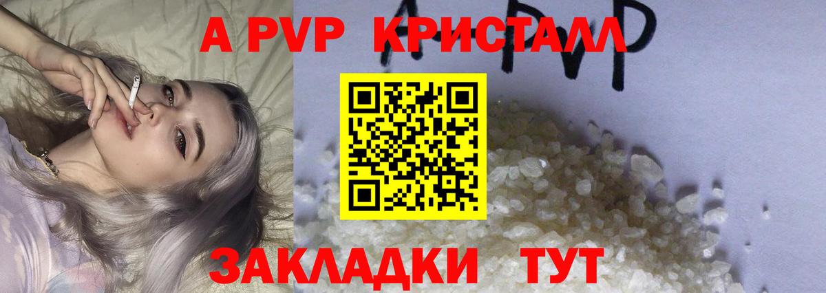 Альфа ПВП крисы CK Можайск