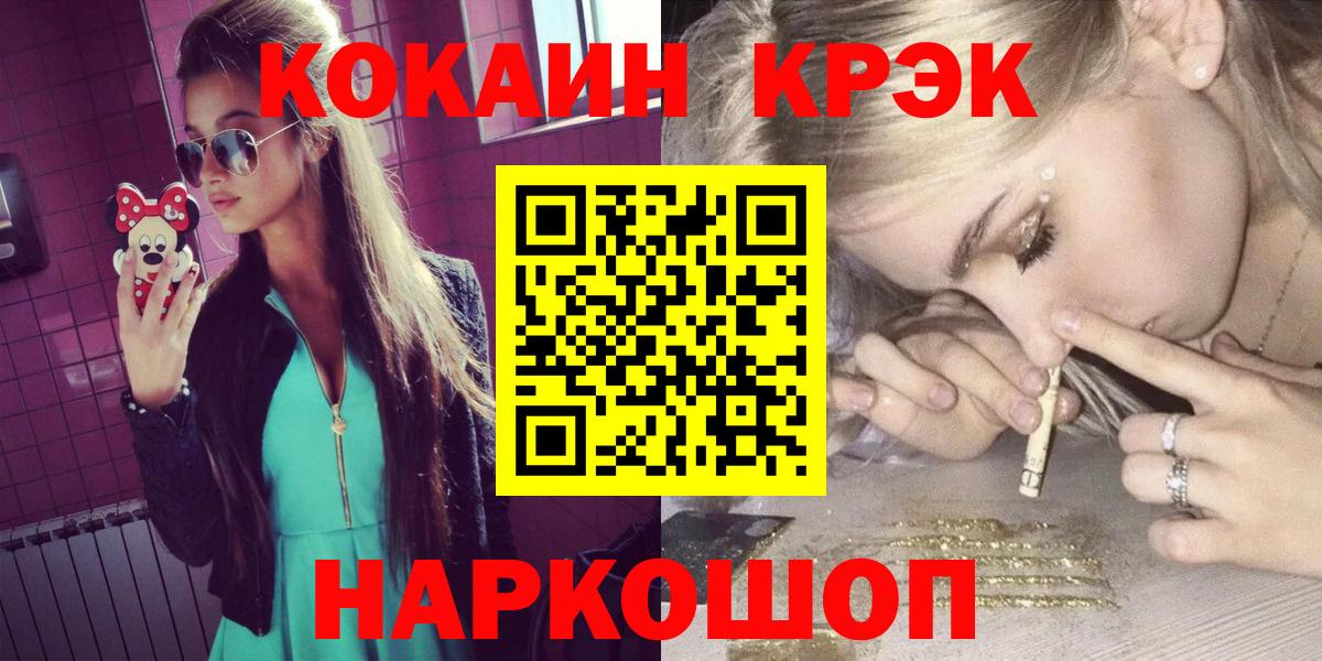 COCAIN Боливия Можайск