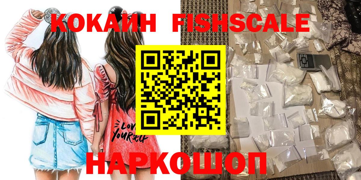 Кокаин VHQ  КОКАИН Columbia  COCAIN  Можайск  Вход с VPN 