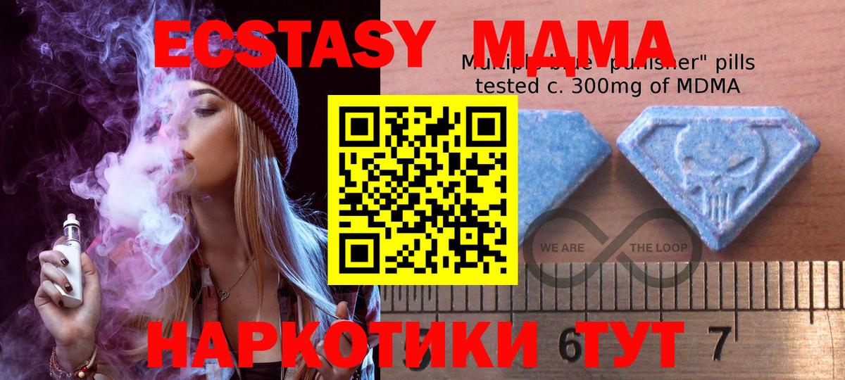 Ecstasy 250 мг Можайск