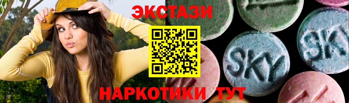 hydra ONION  ЭКСТАЗИ  Вход с VPN  ЭКСТАЗИ диски  Можайск 