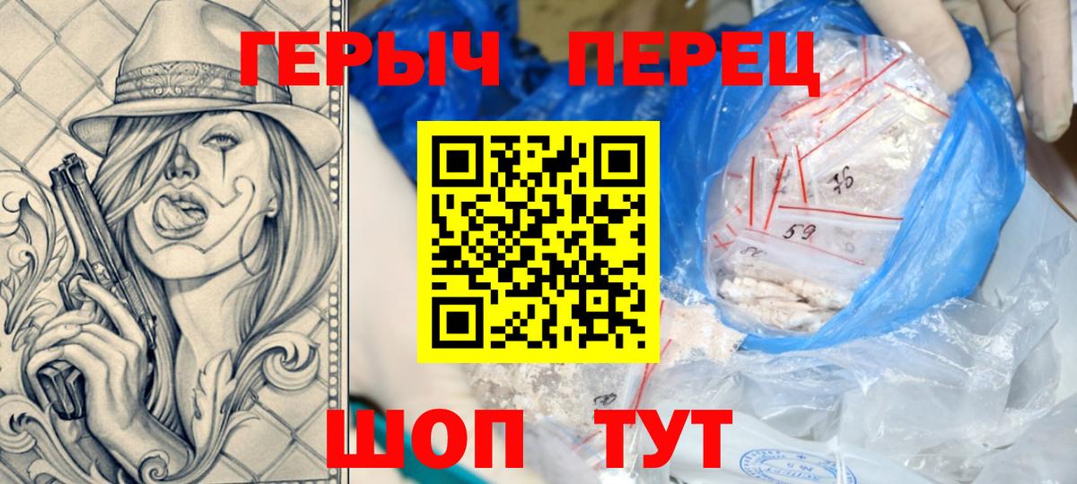 Героин белый Можайск