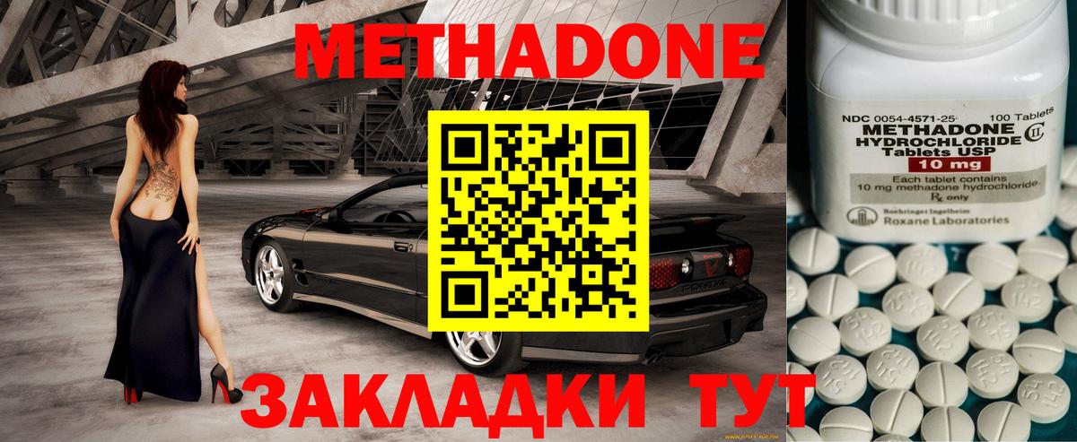 Метадон VHQ Можайск