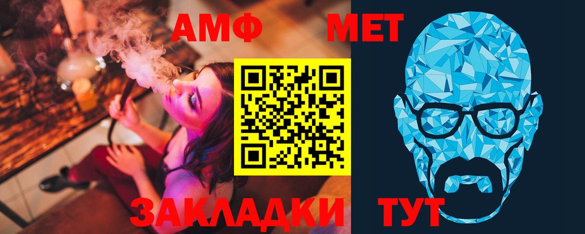 МЕТАМФЕТАМИН кристалл Можайск