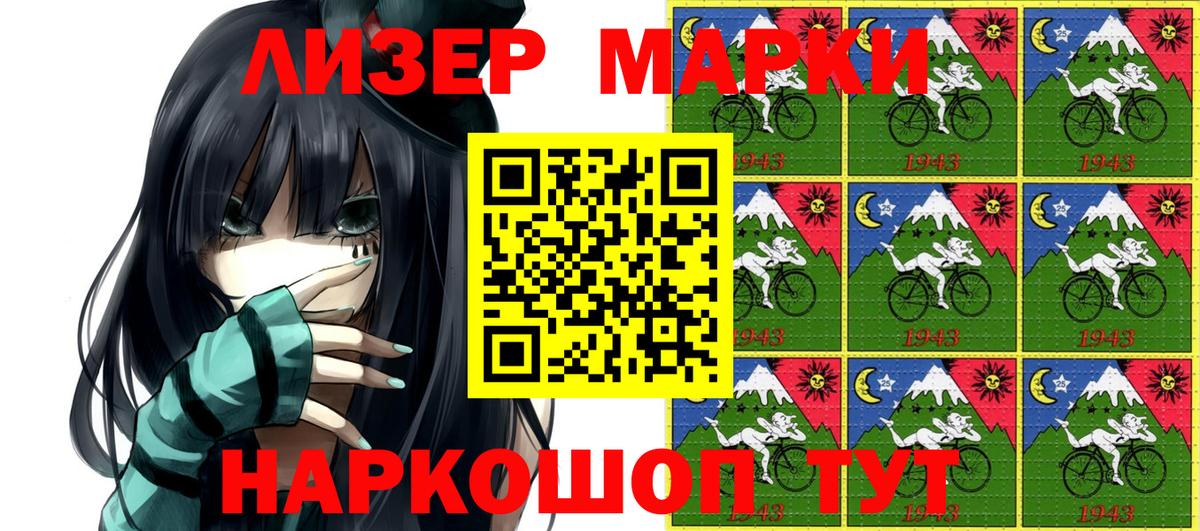 Марки N-bome 1,5мг Можайск