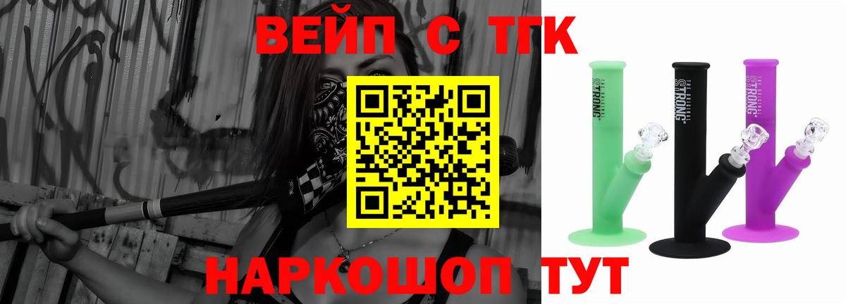 Дистиллят ТГК жижа Можайск