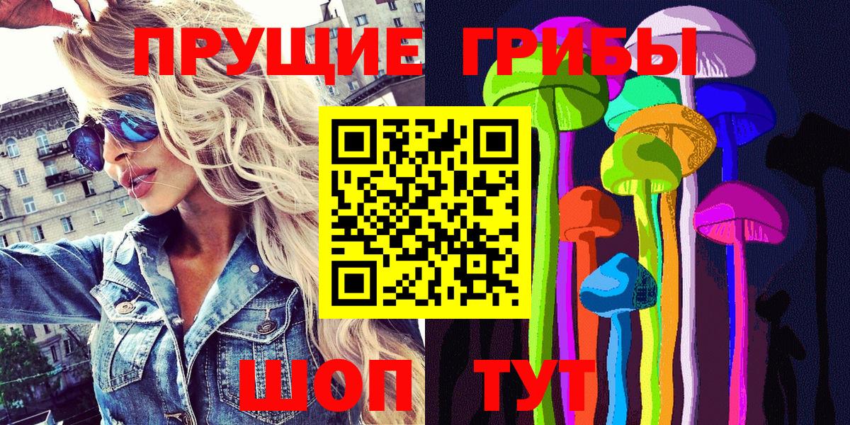 Можайск  Псилоцибиновые грибы мухоморы  Вход с VPN 