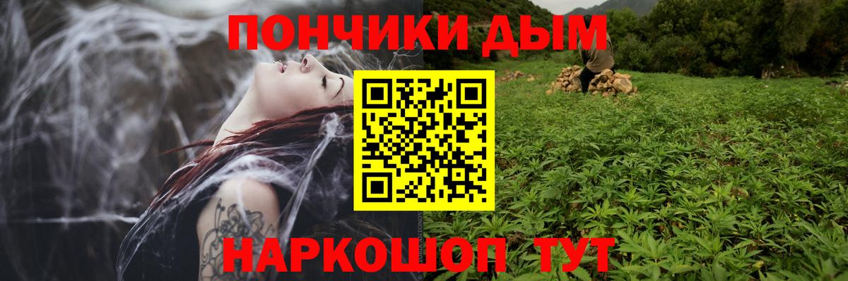 Канабис Ganja Можайск